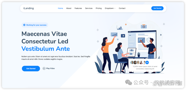 iLanding – 免费可商用 Bootstrap 5 响应式企业模板-云程开源